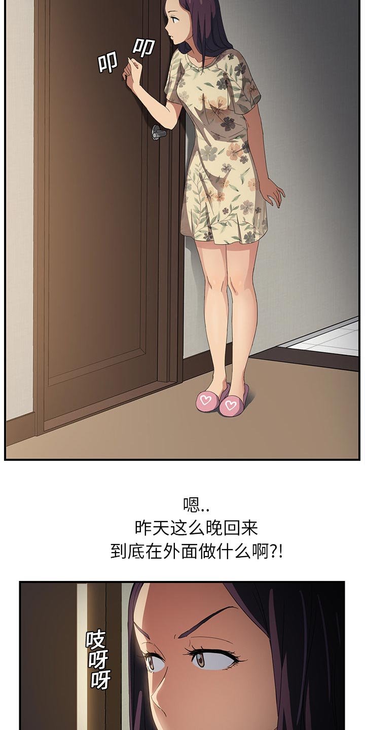 第15章：睡懒觉