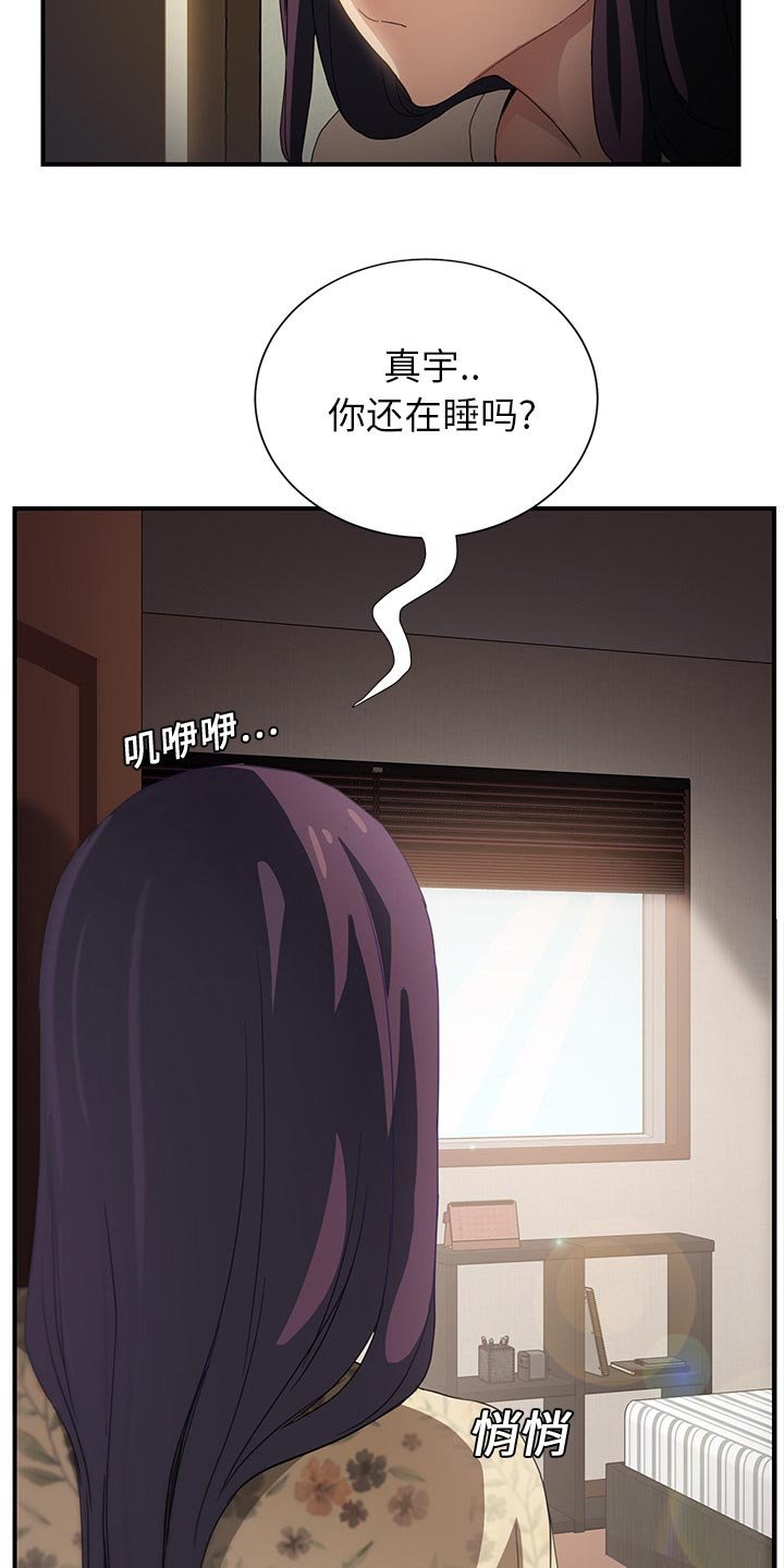 第15章：睡懒觉