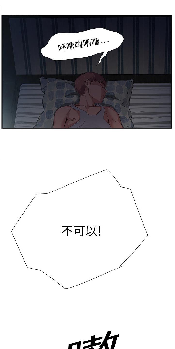 第16章：生气