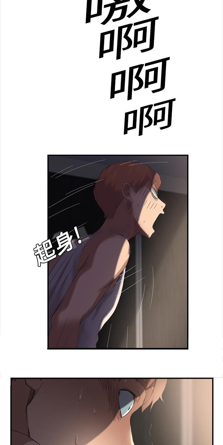 第16章：生气