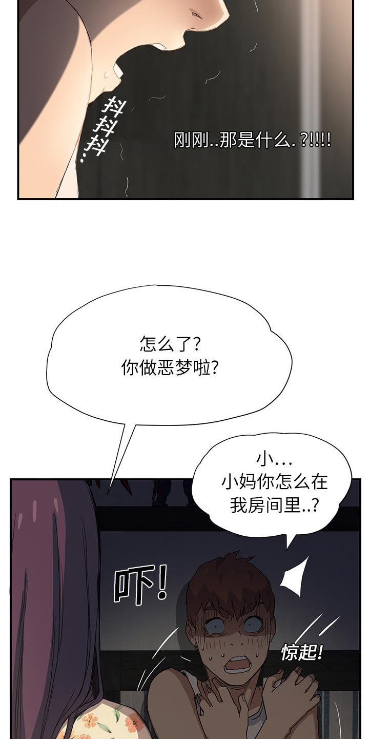 第16章：生气