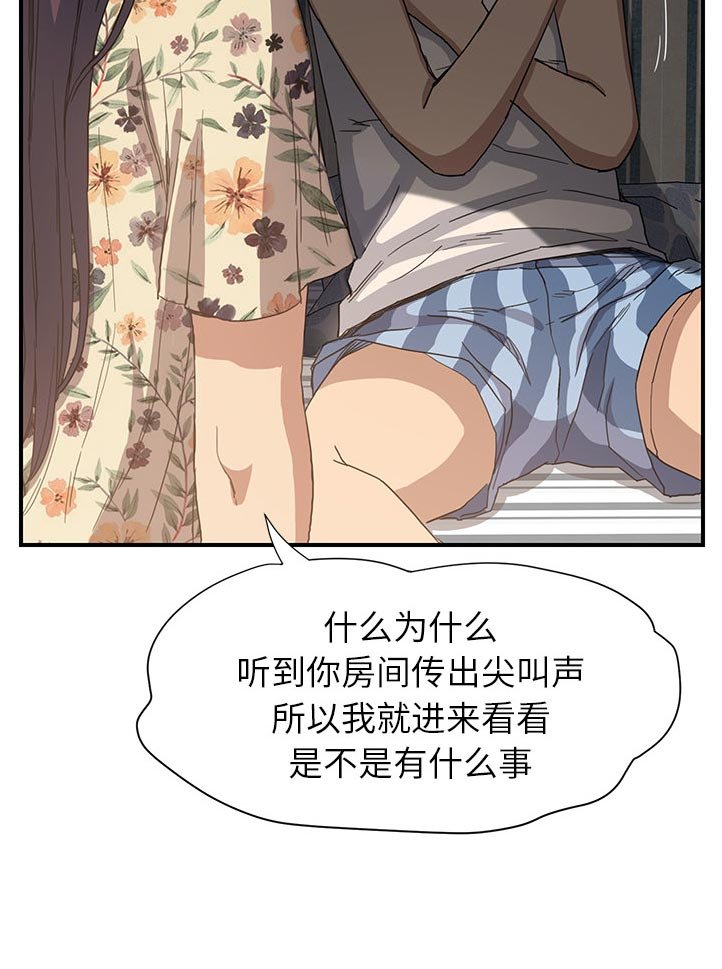 第16章：生气