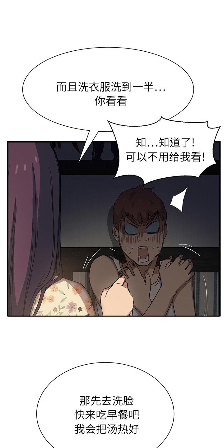第16章：生气