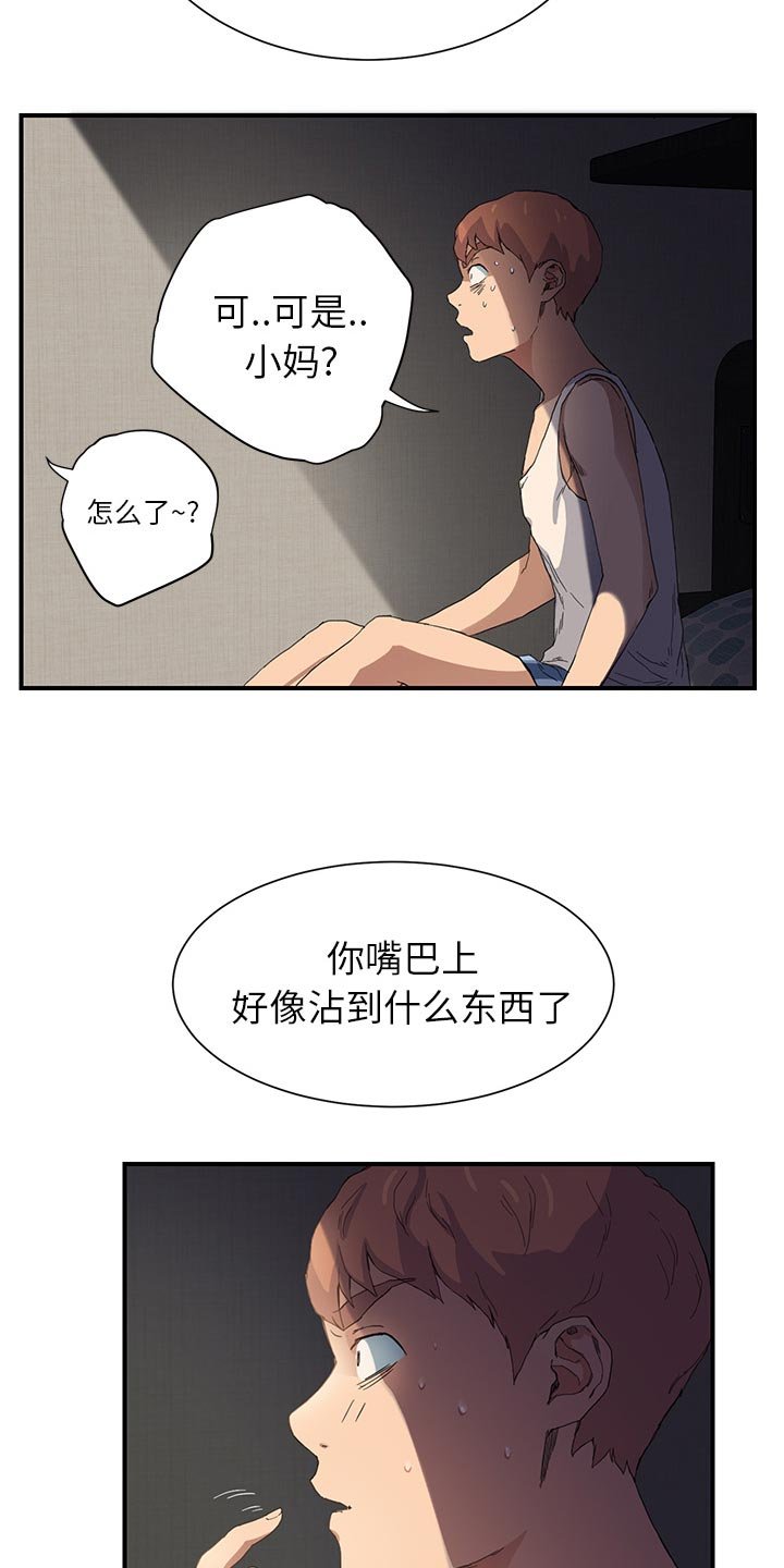 第16章：生气