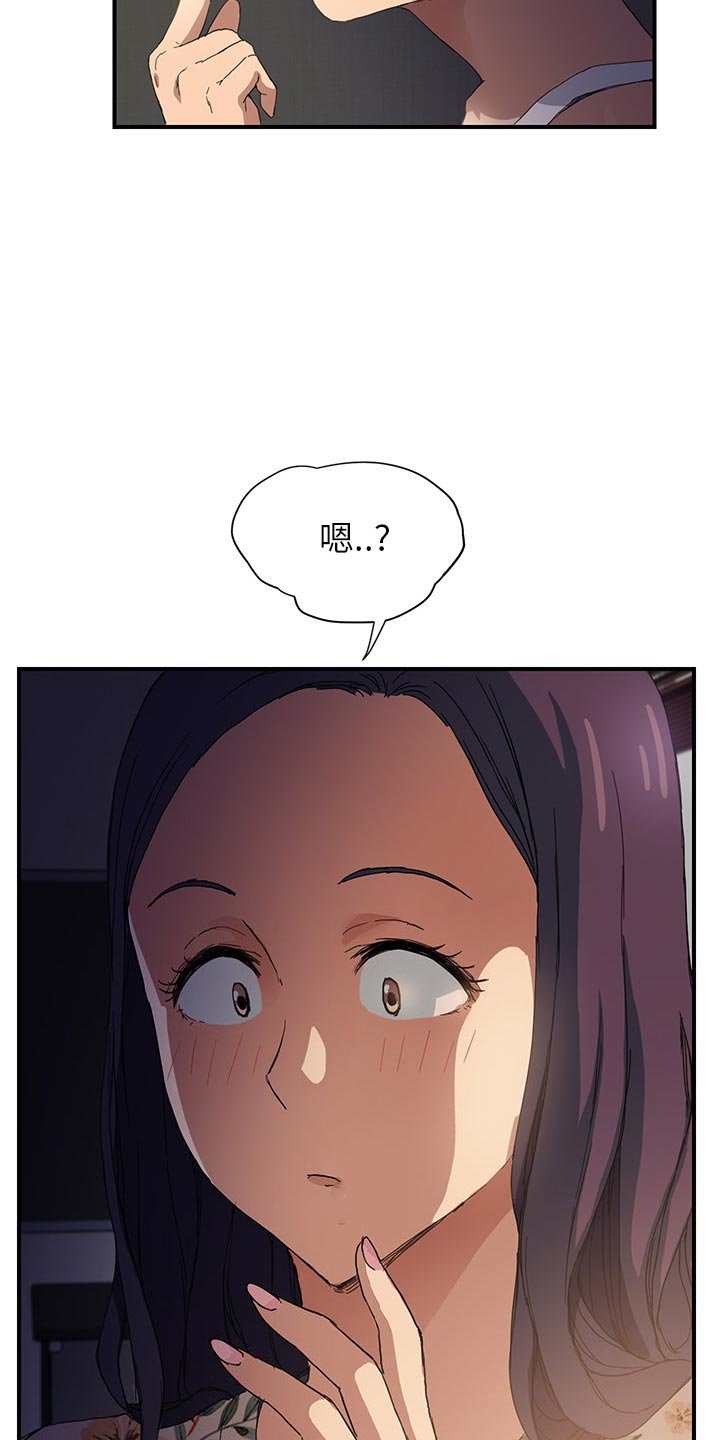 第16章：生气