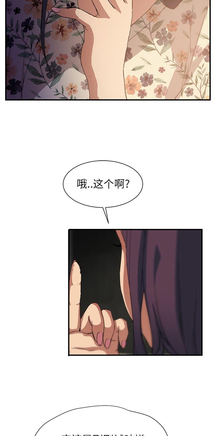 第16章：生气