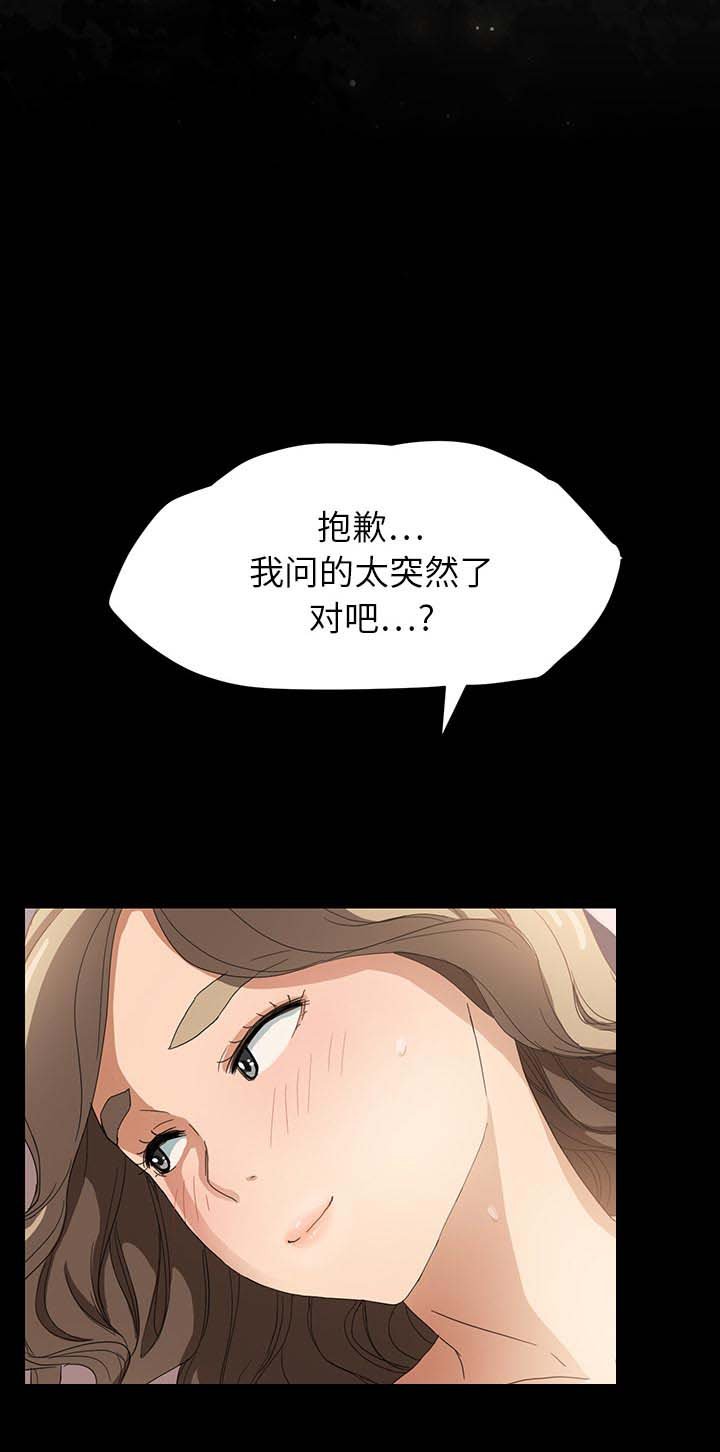 第17章：惊醒