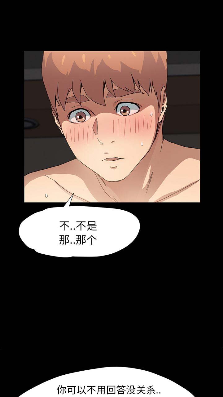 第17章：惊醒