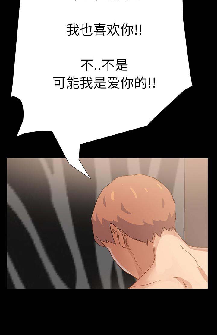 第17章：惊醒