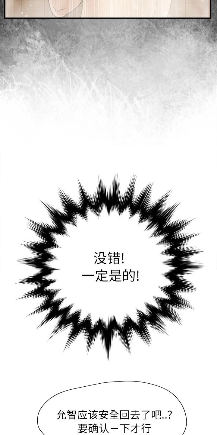 第17章：惊醒