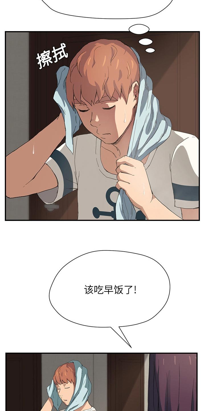 第17章：惊醒