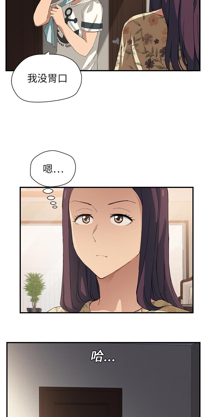 第17章：惊醒