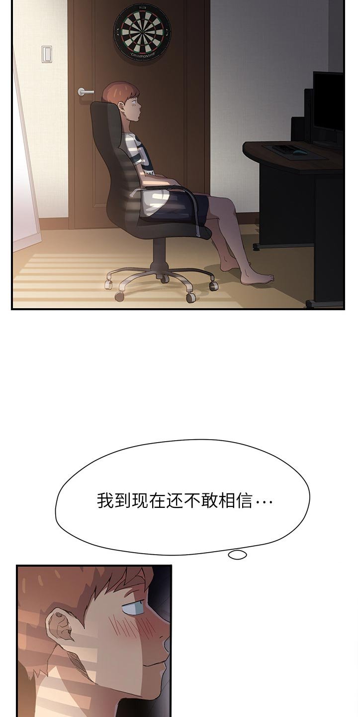 第17章：惊醒