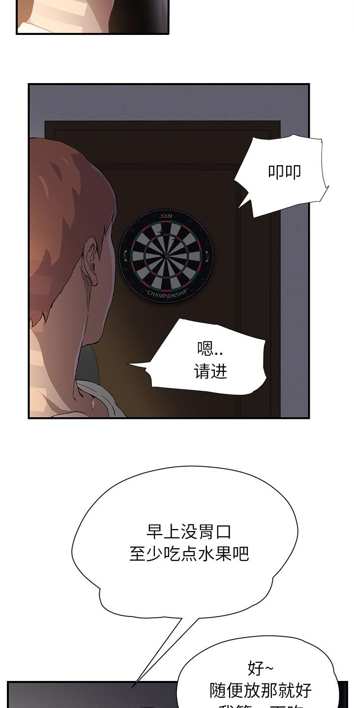 第17章：惊醒