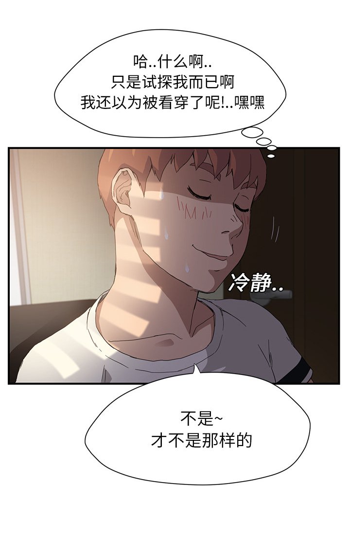 第18章：追问