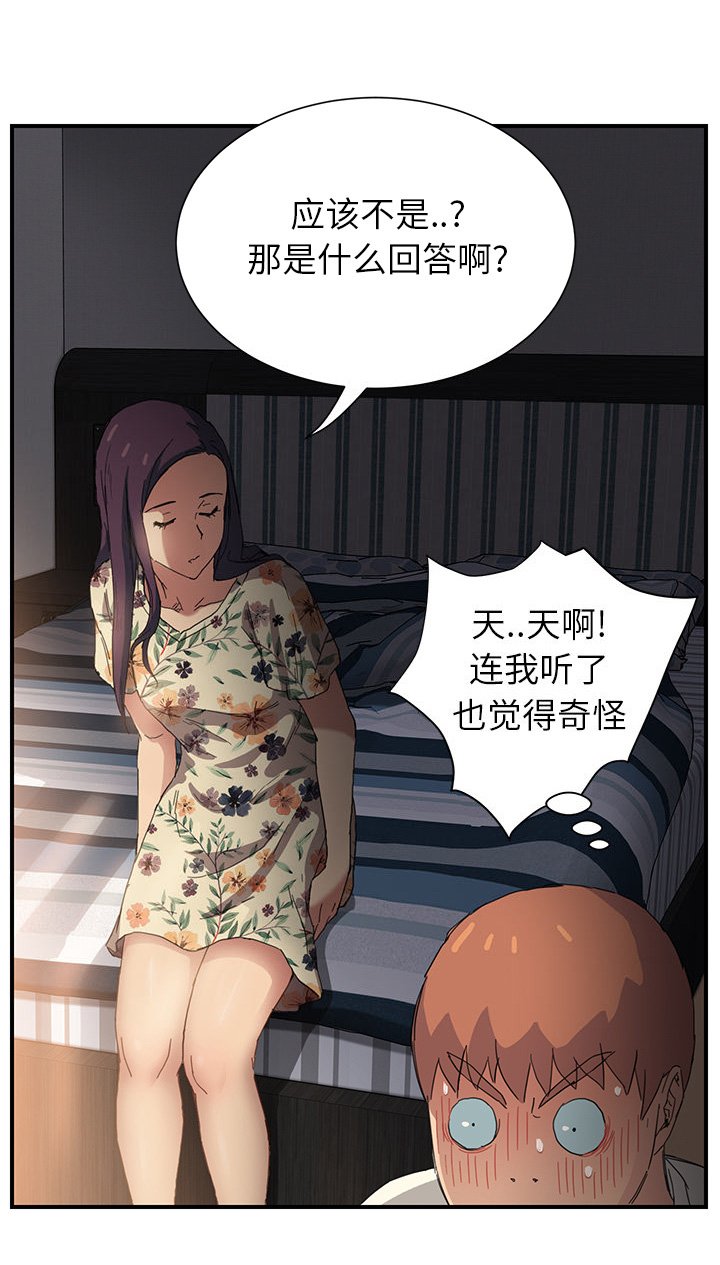 第18章：追问