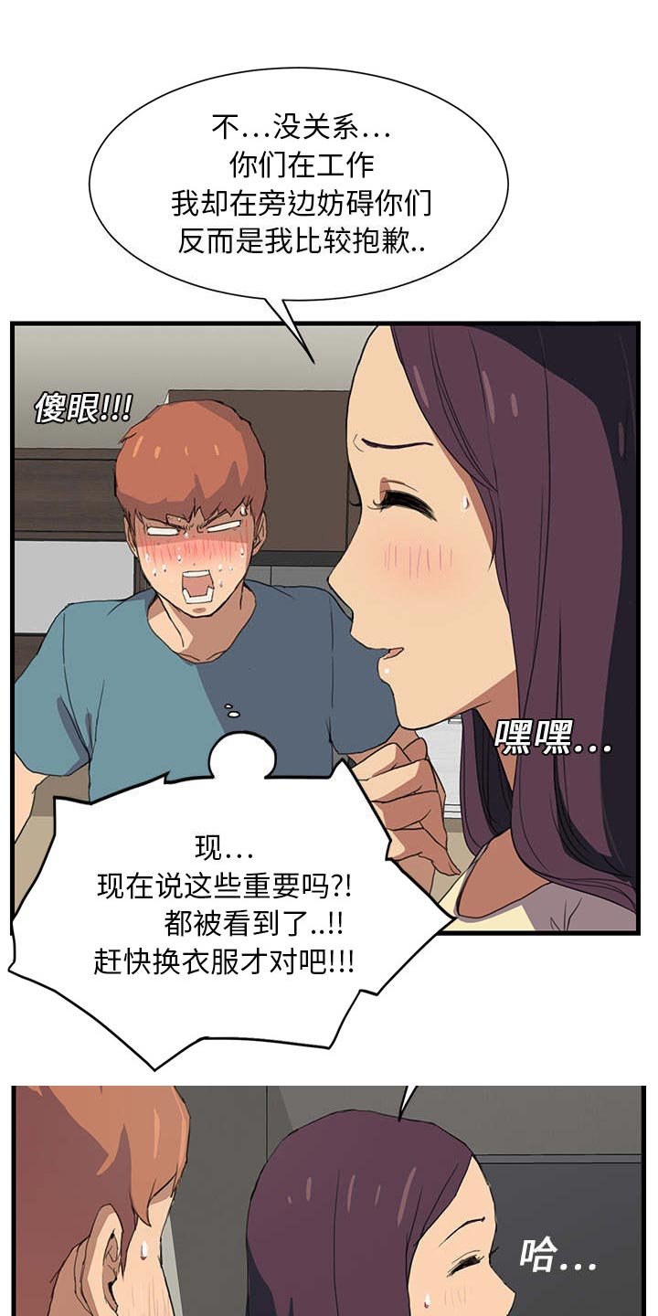 第2章：发怒