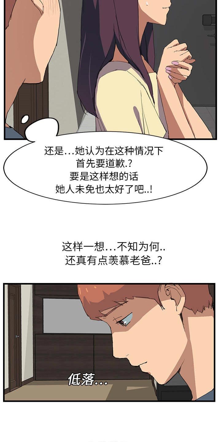 第2章：发怒
