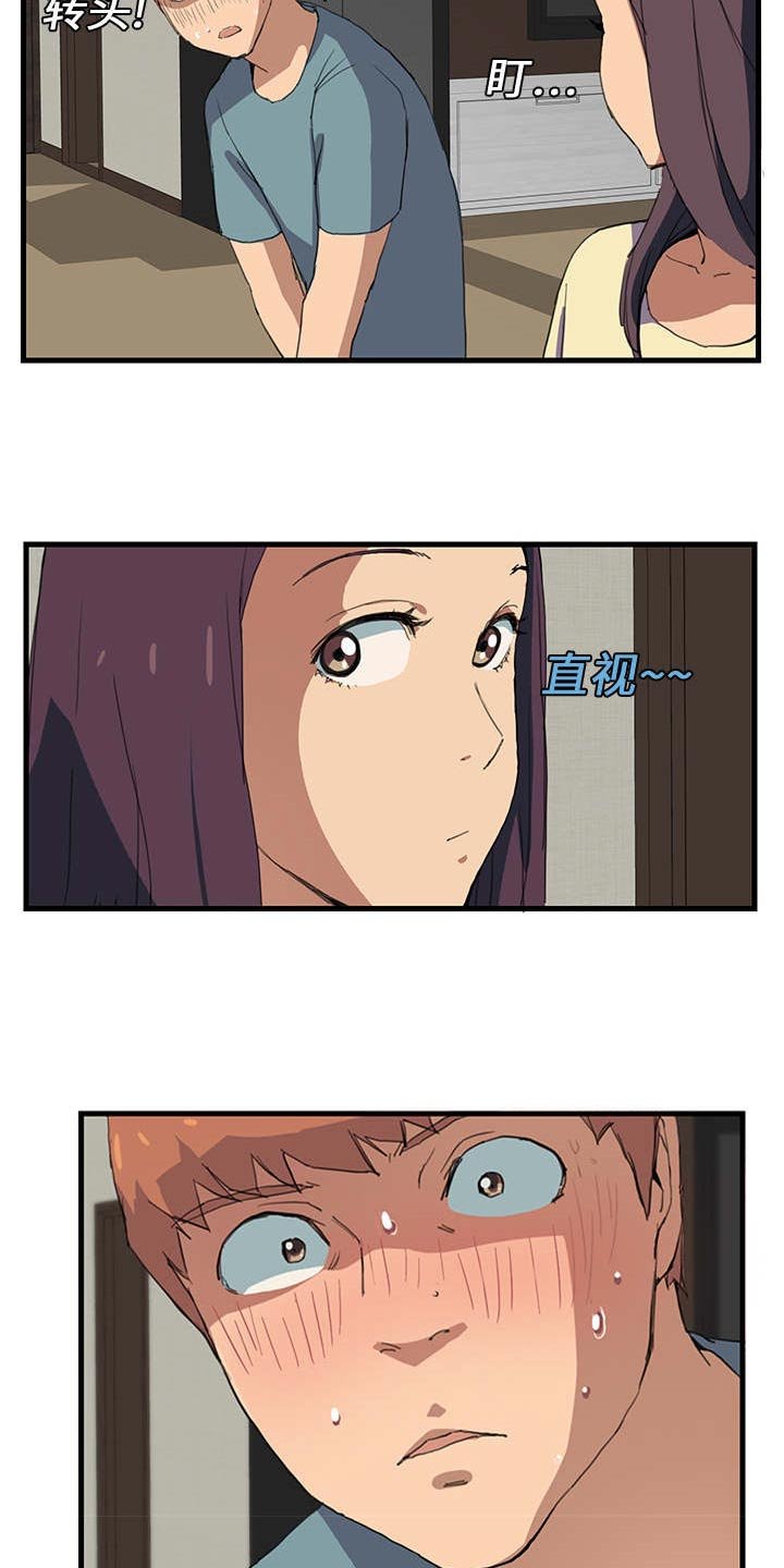 第2章：发怒