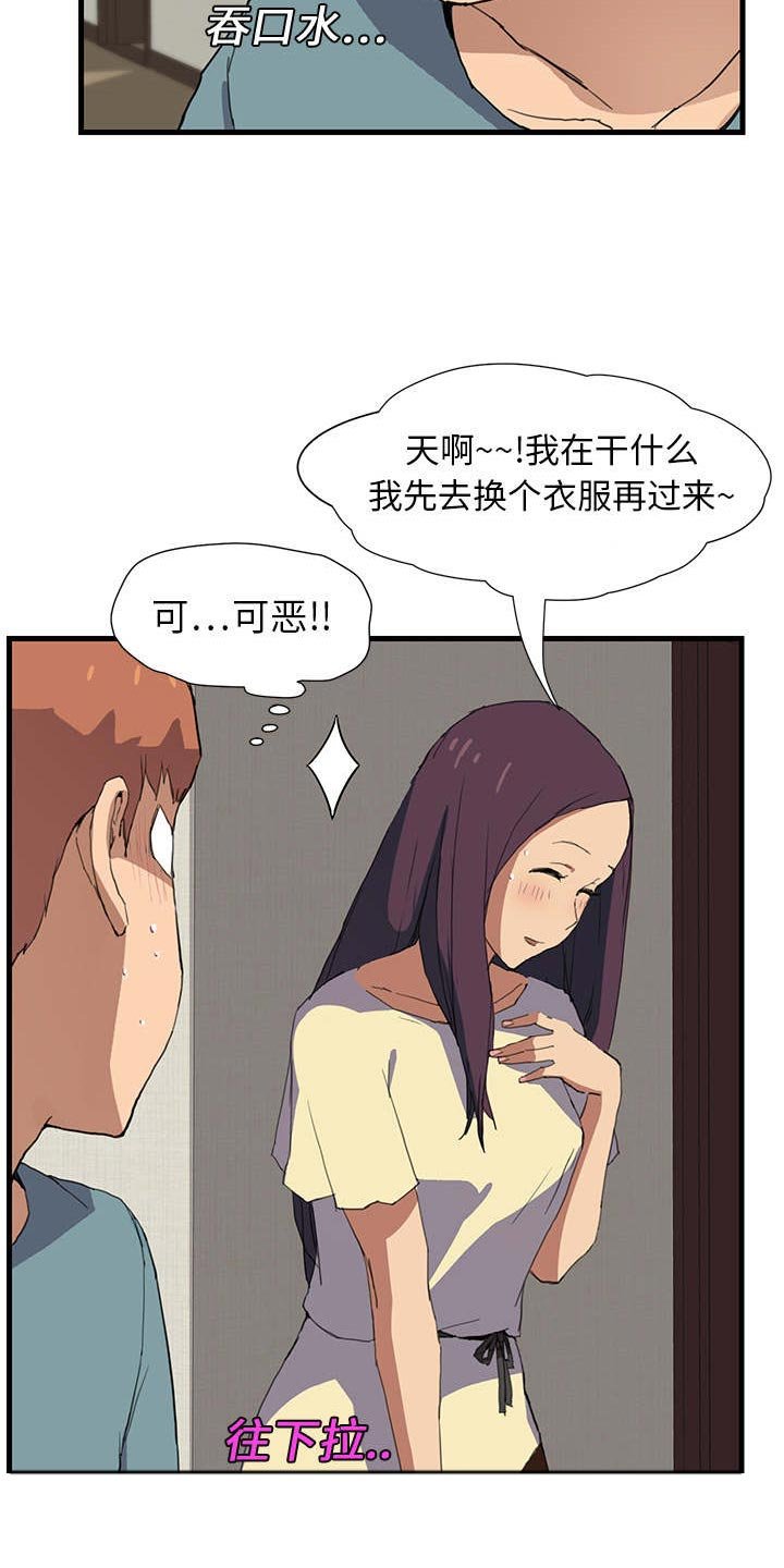 第2章：发怒