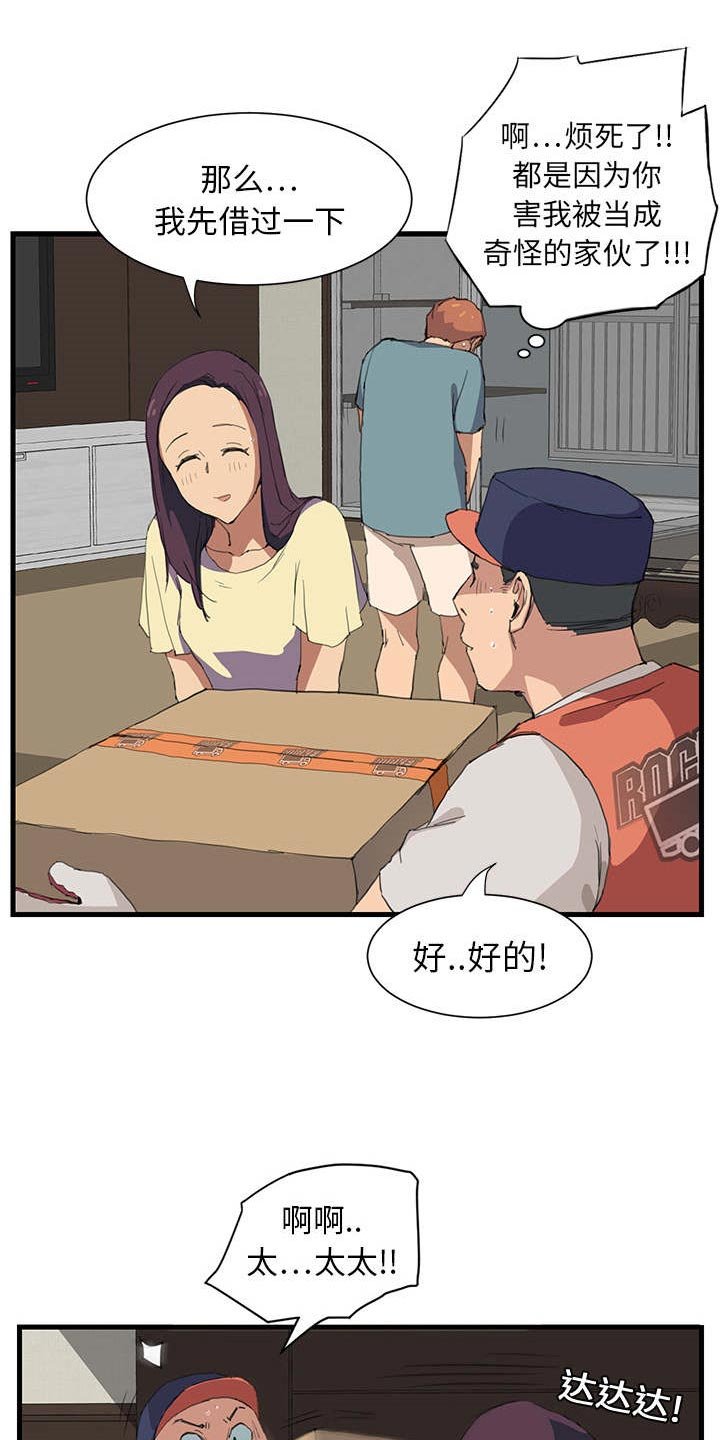 第2章：发怒