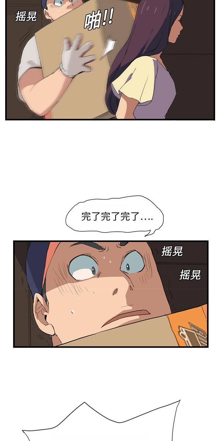 第2章：发怒