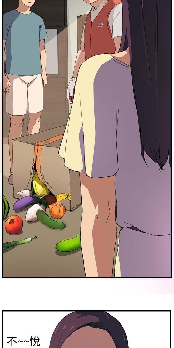 第2章：发怒