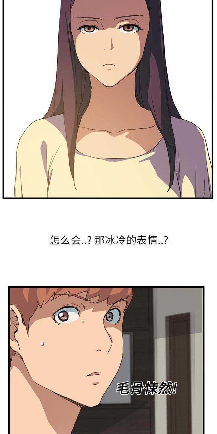 第2章：发怒
