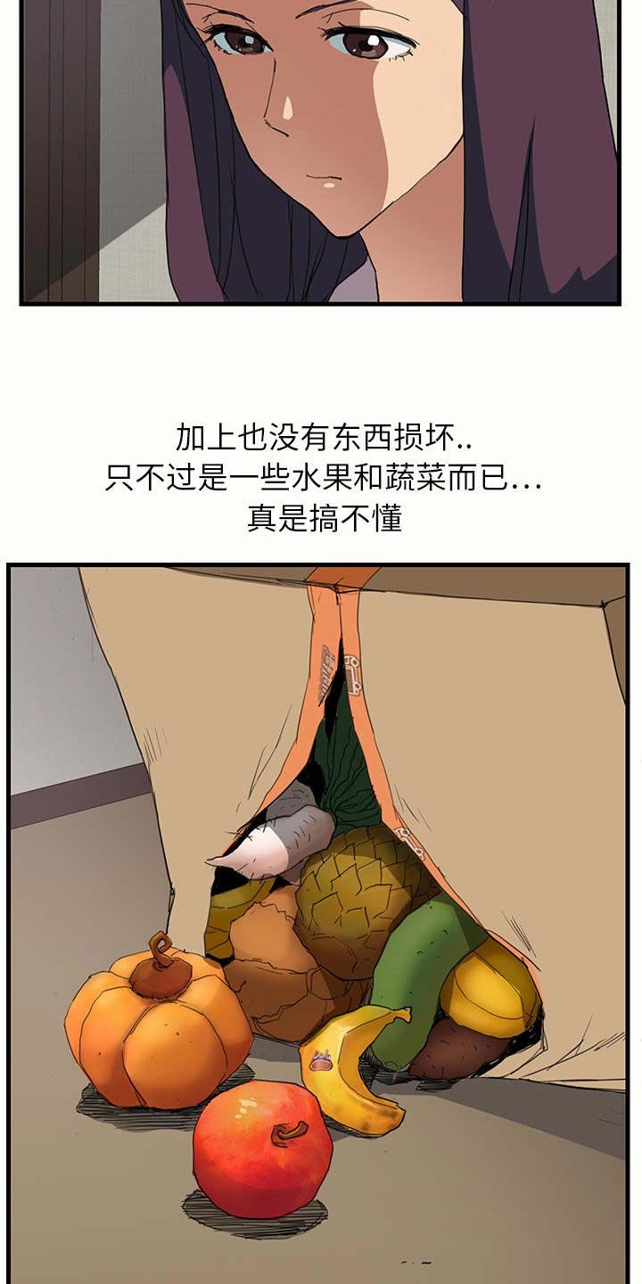 第2章：发怒