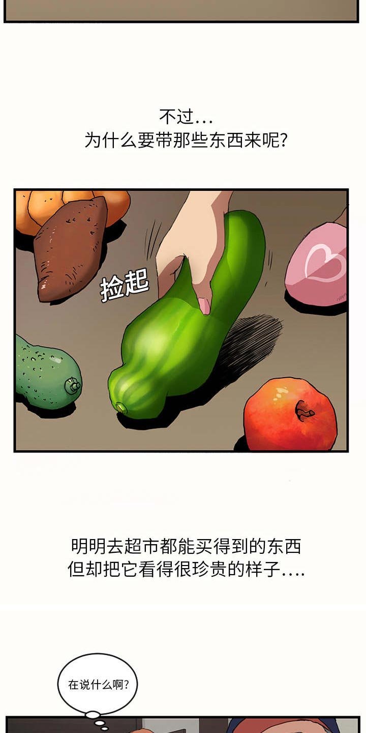 第2章：发怒