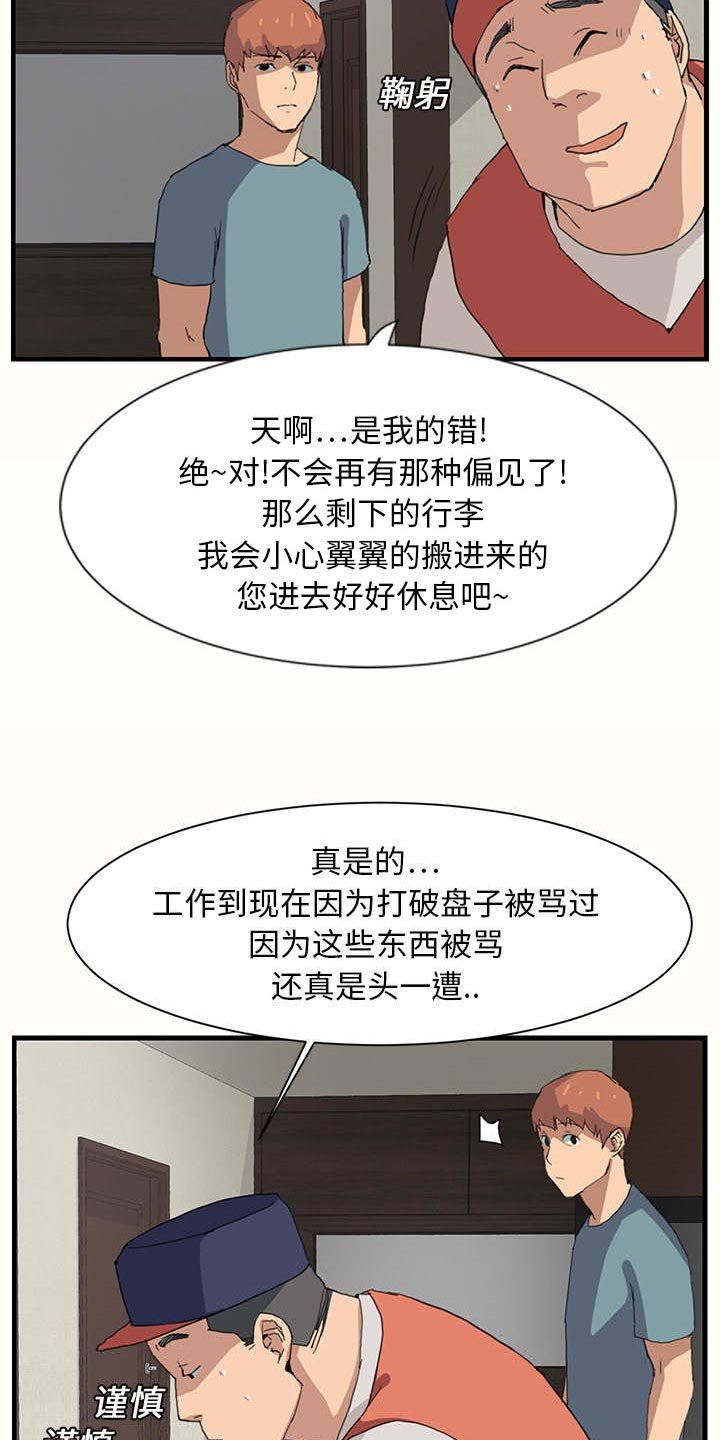 第2章：发怒