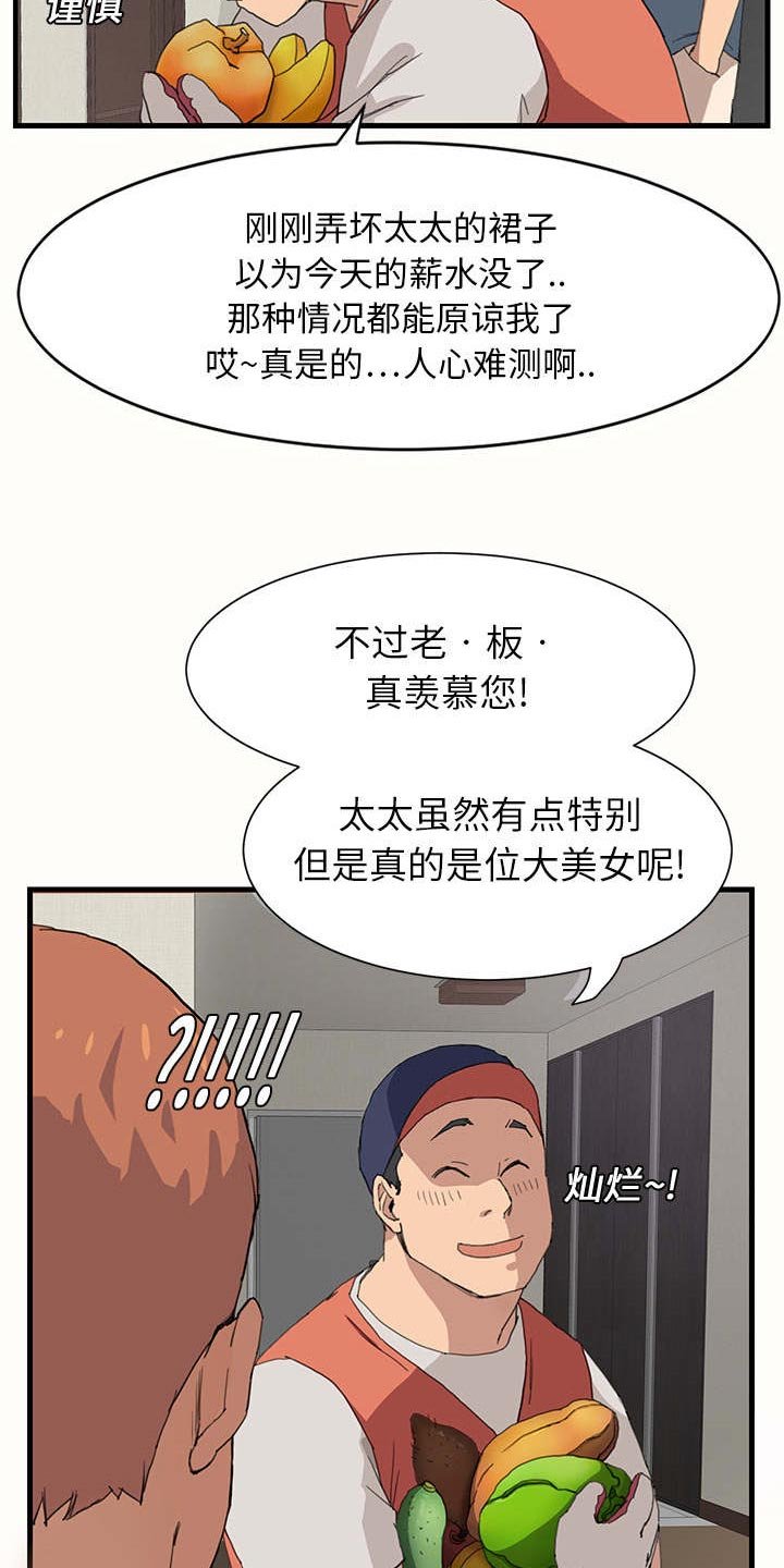 第2章：发怒