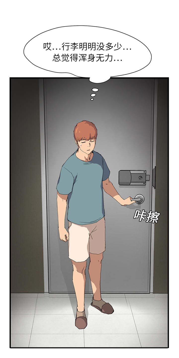 第2章：发怒