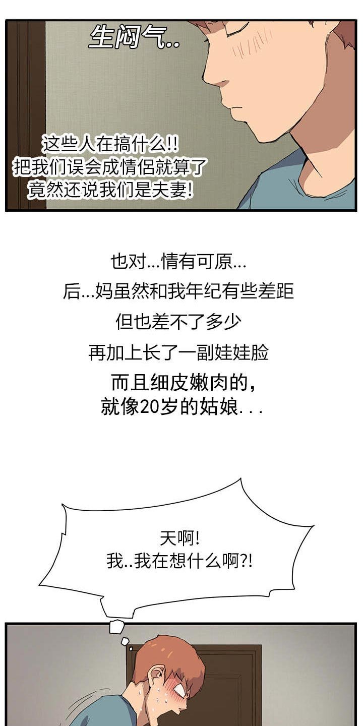 第2章：发怒