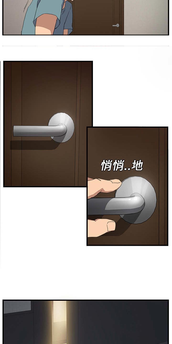 第2章：发怒