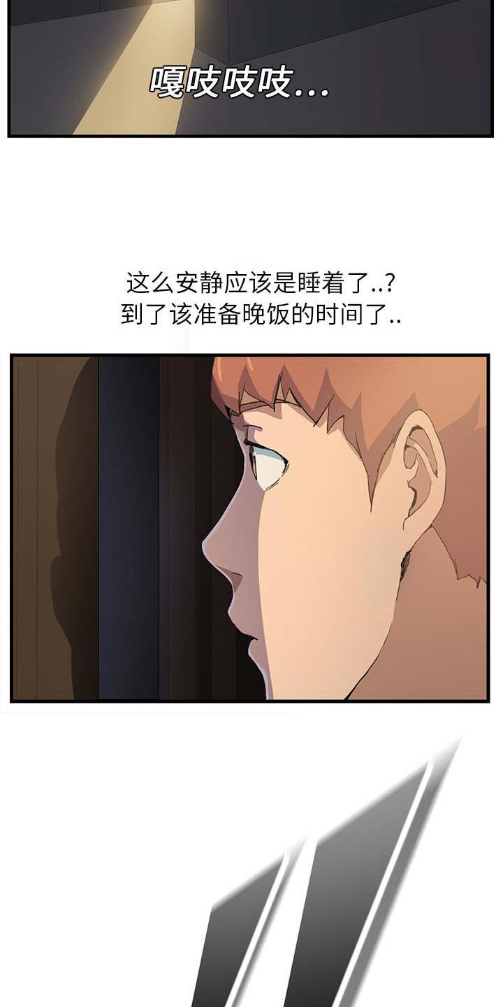 第2章：发怒