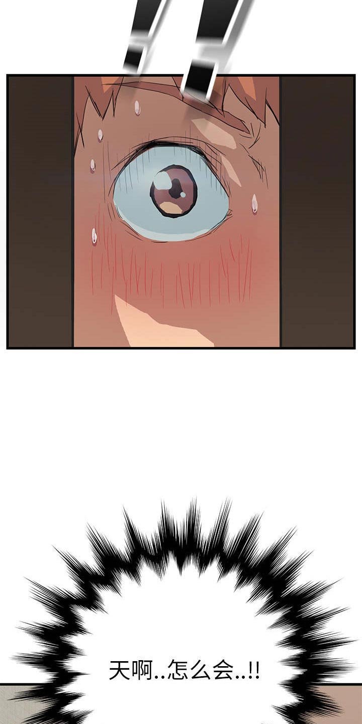 第2章：发怒