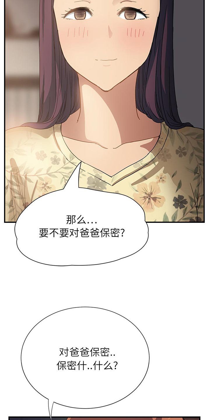 第20章：保密