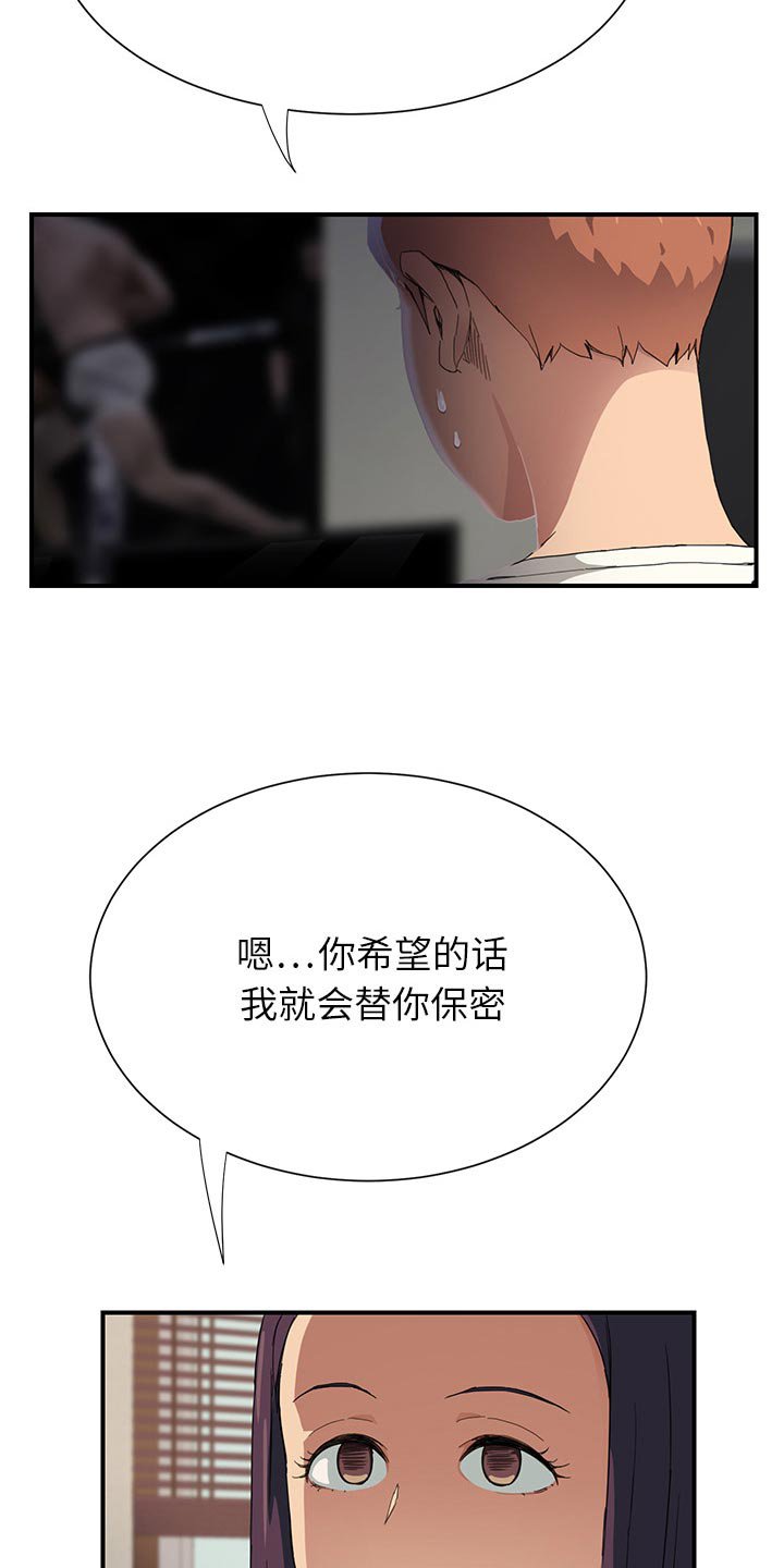 第20章：保密
