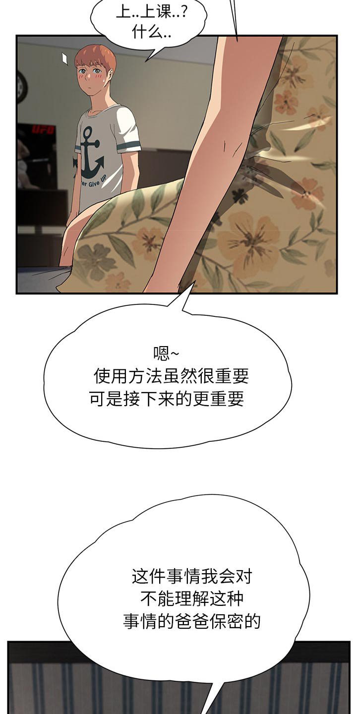第20章：保密