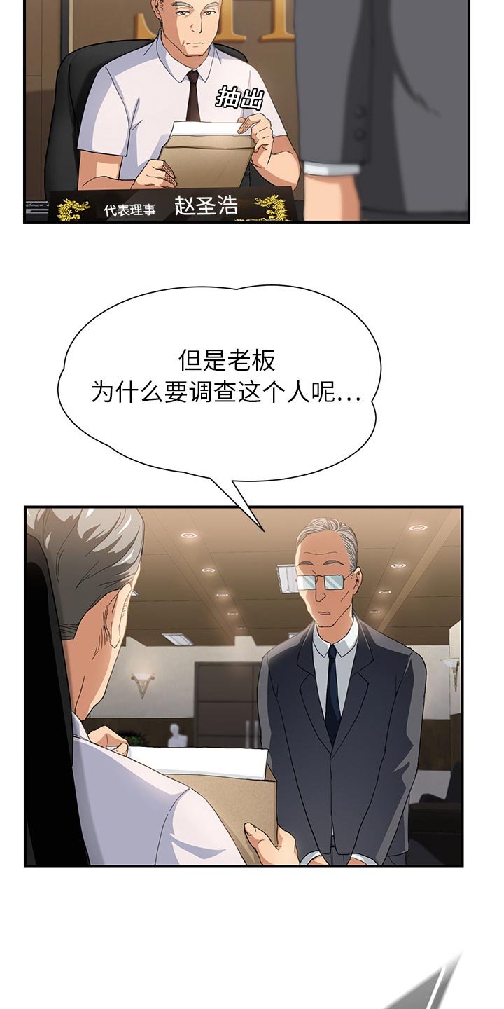 第21章：突然回家