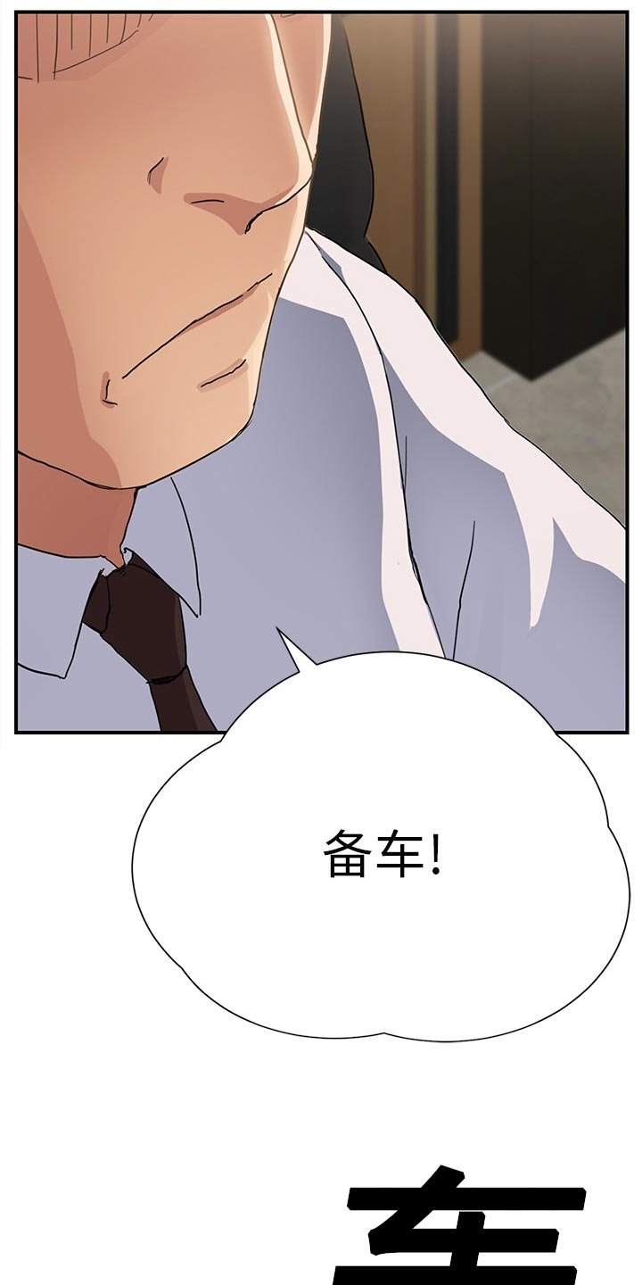 第21章：突然回家