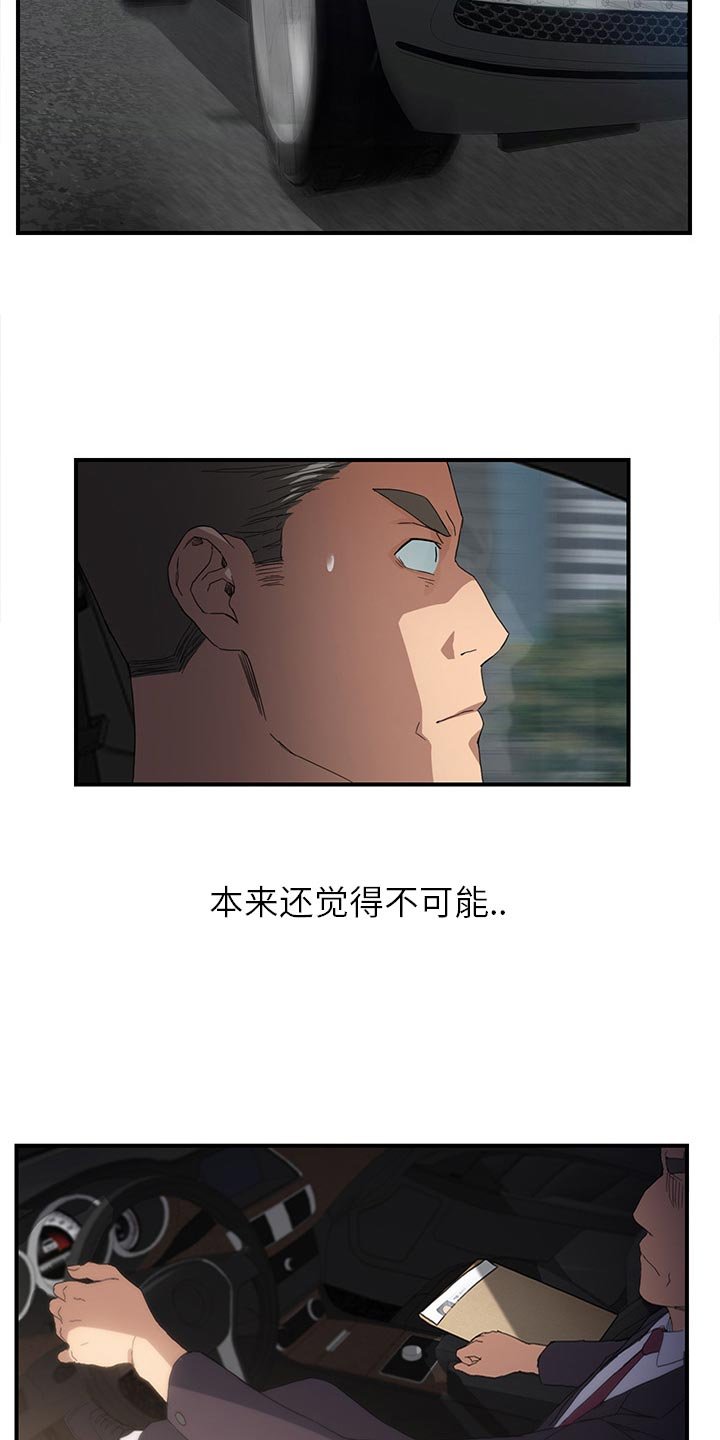 第21章：突然回家