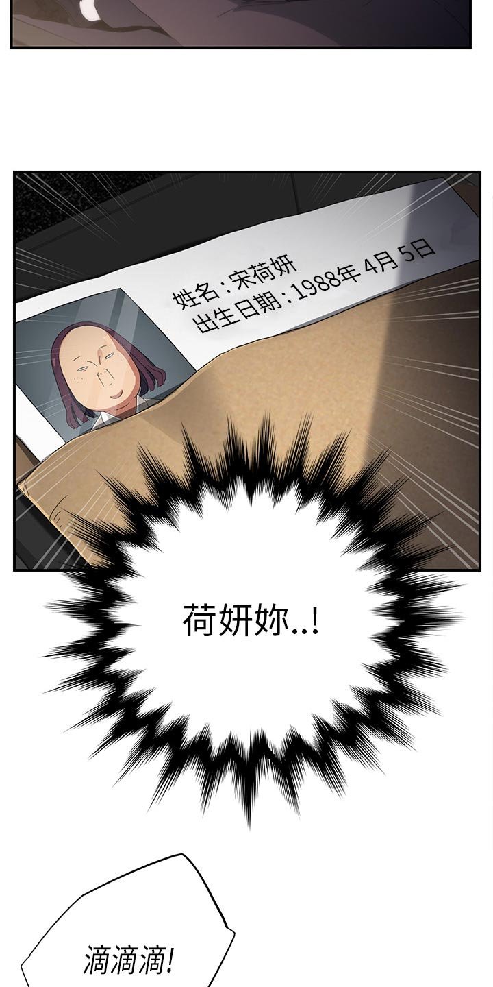 第21章：突然回家