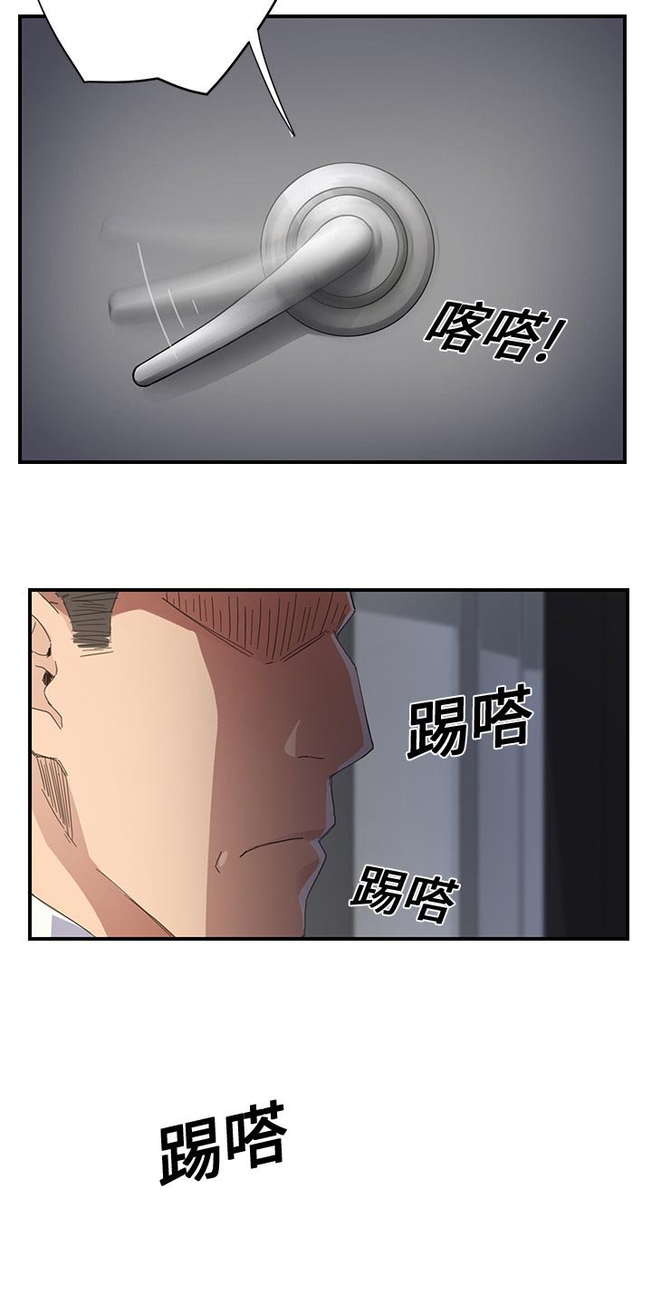 第21章：突然回家