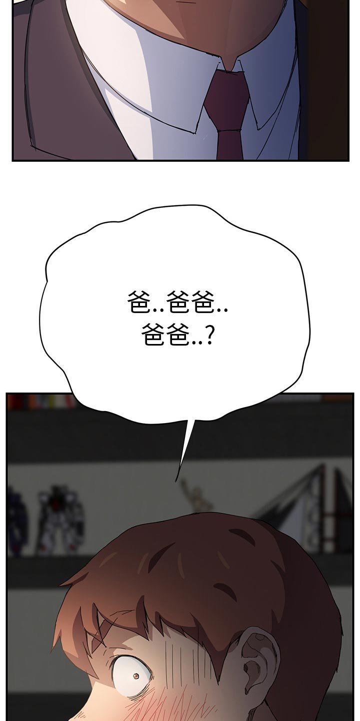 第21章：突然回家