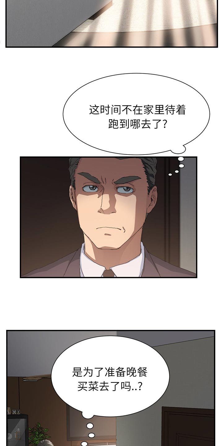 第21章：突然回家
