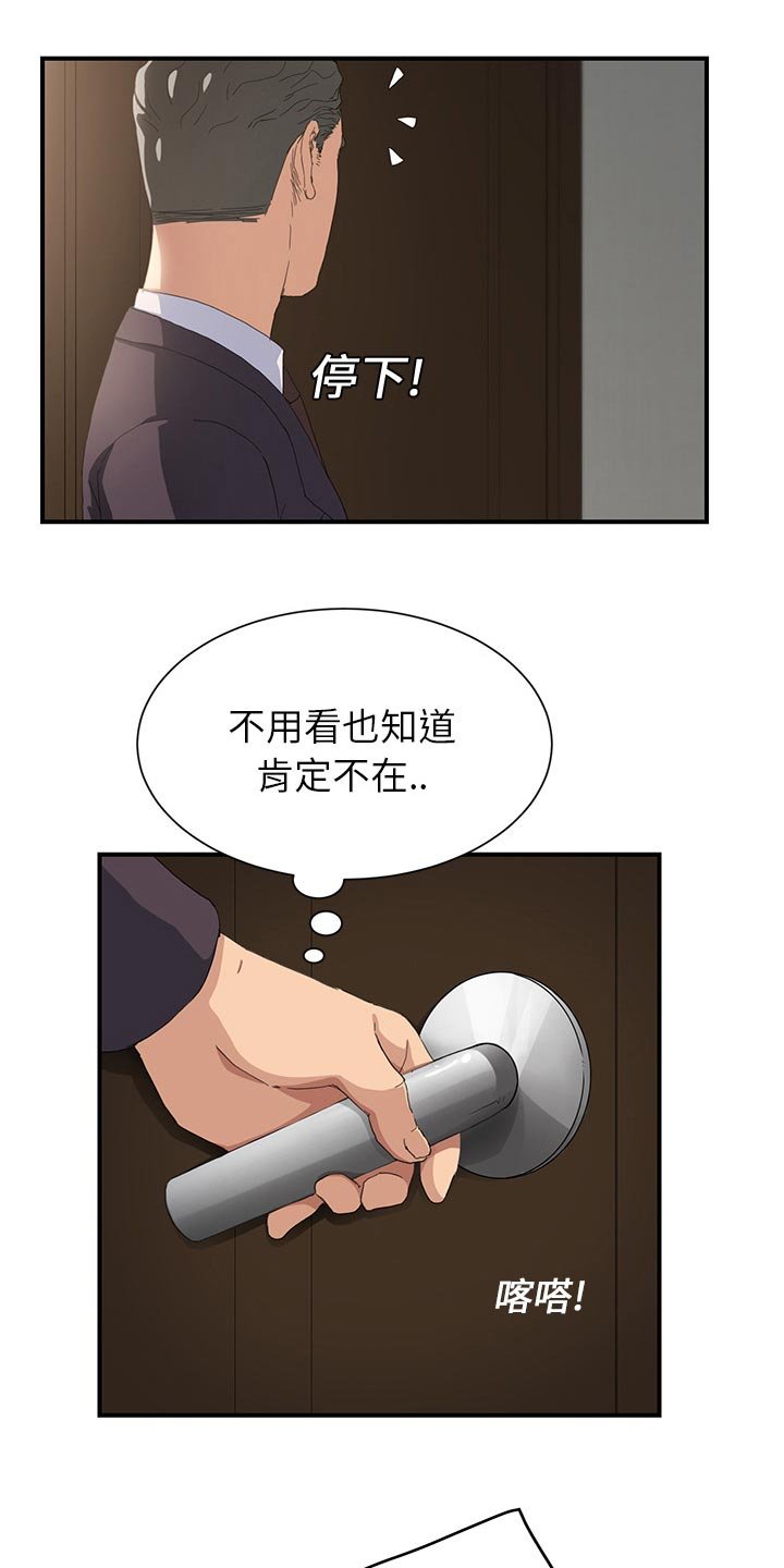 第22章：隐藏身份