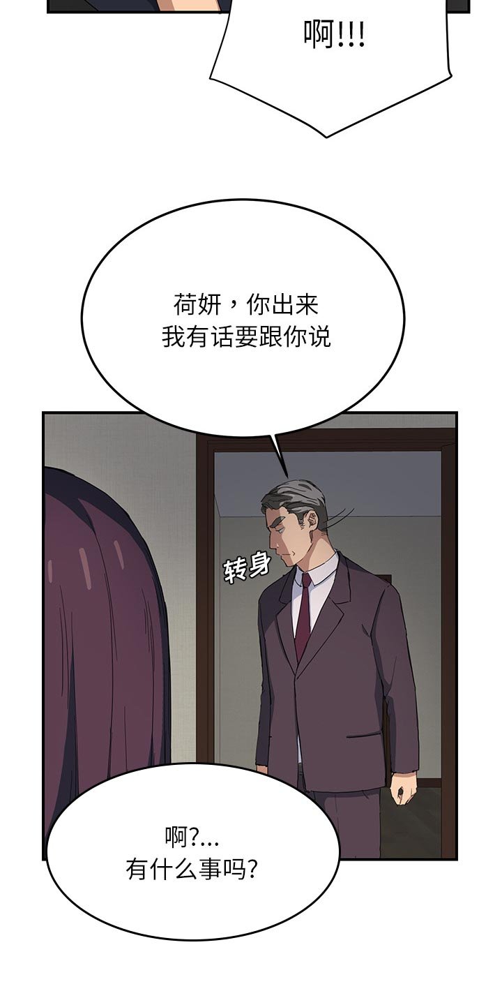 第22章：隐藏身份