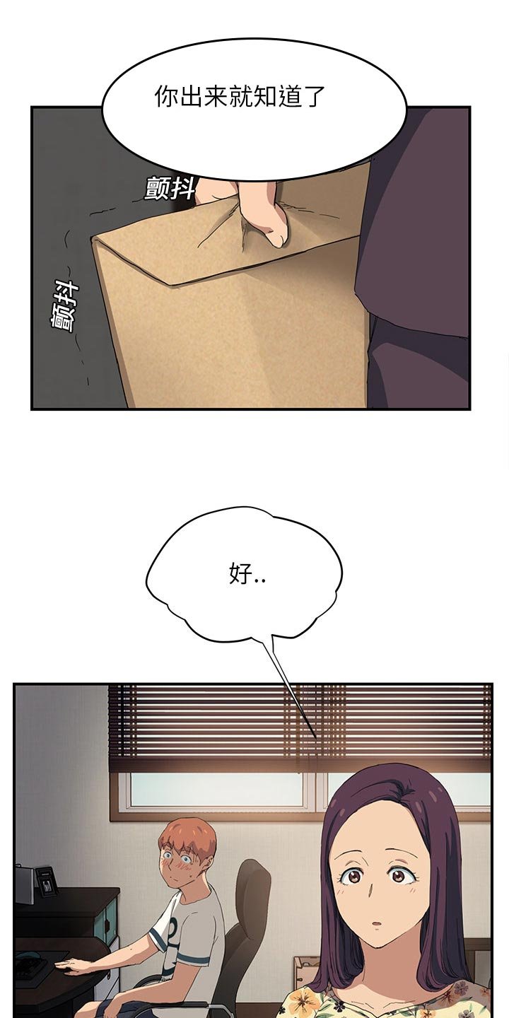 第22章：隐藏身份
